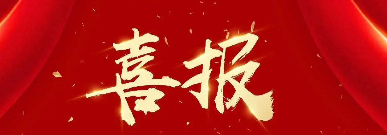 評審英雄，榜上有名